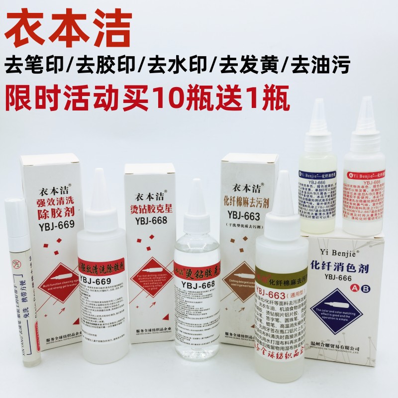 Sewing Machine For Textile - Clothing Book Cleaning YBJ-663 Chemical Fiber