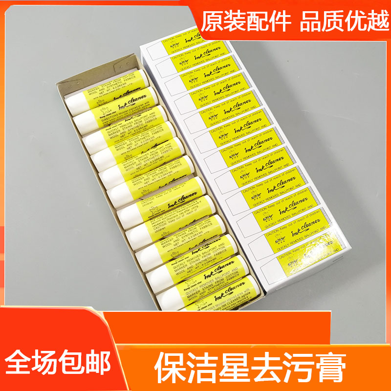 Sewing Machine For Textile - Kcs827 Cleaning Star Decontamination Lipstick Ballpoint