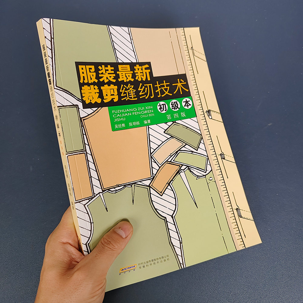 Practical Clothing Cutting Boo - Sewing Technology のレビューと価格