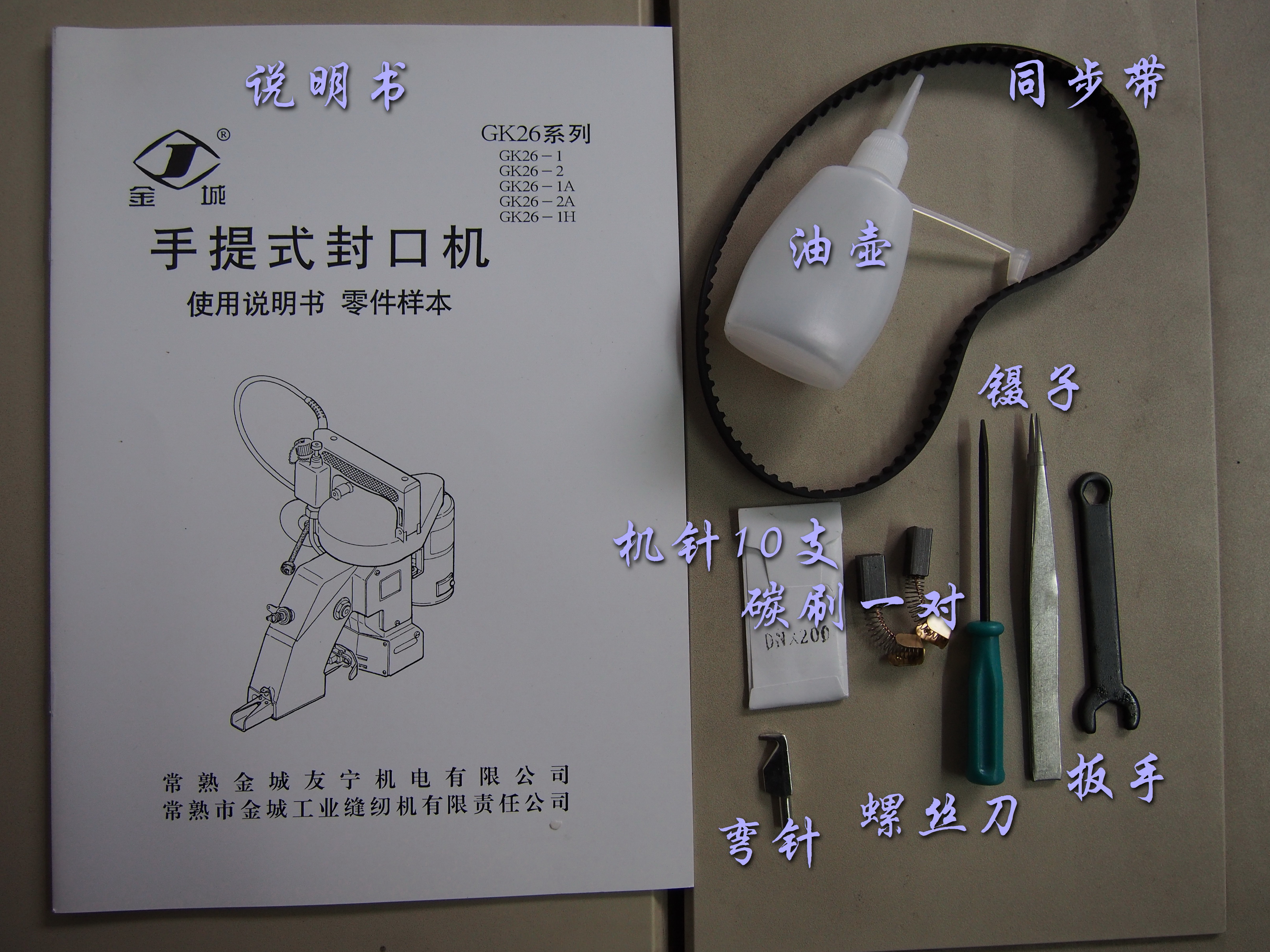 Portable sealing machine elect - Sewing Machine For Textile のレビューと価格