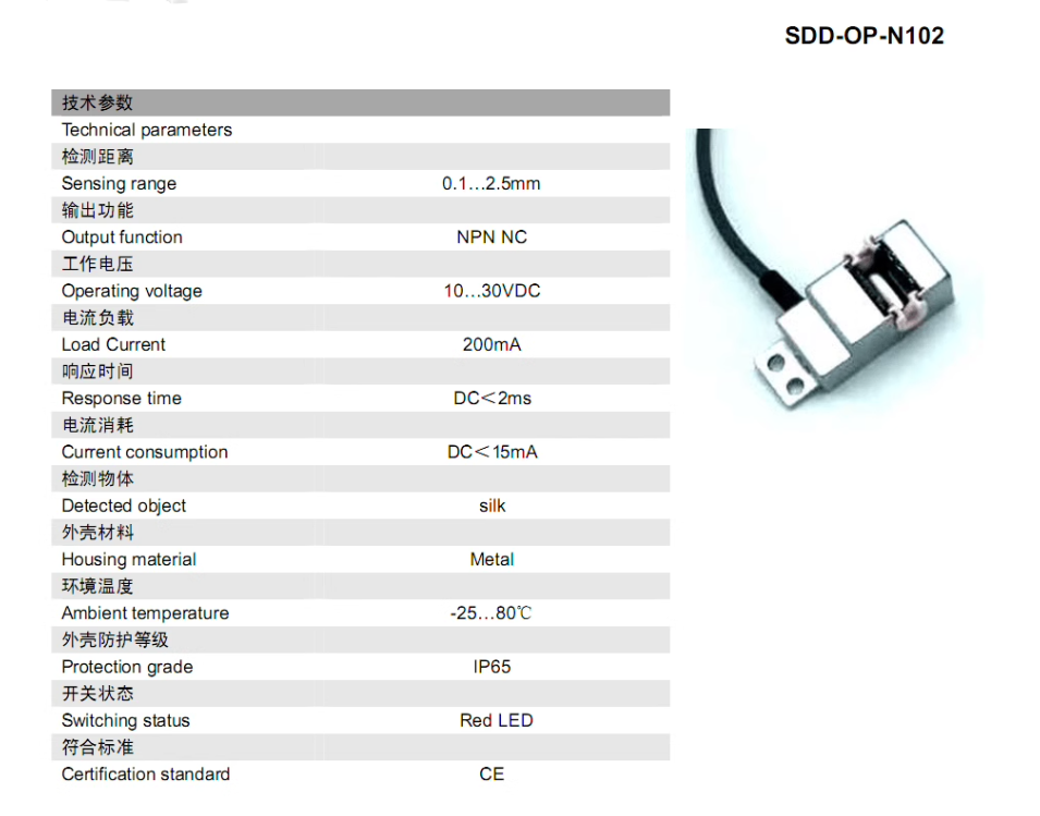 Yarn breakage detection Sensor - Sewing Machine For Textile のレビューと価格